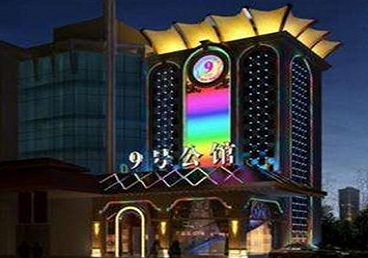 鸡西好玩开放荤素KTV推荐-九号公馆KTV消费价格口碑点评